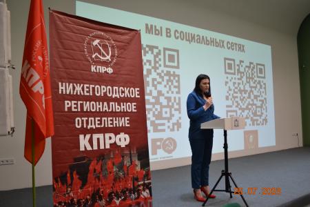 В Нижнем Новгороде прошла встреча молодежи из разных регионов страны
