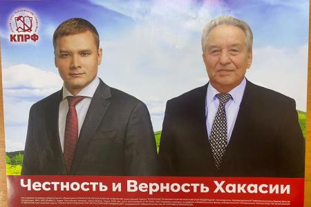 Казбек Тайсаев прибыл в Хакасию