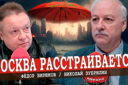 Николай Зубрилин выступил в эфире ИА «Аврора»