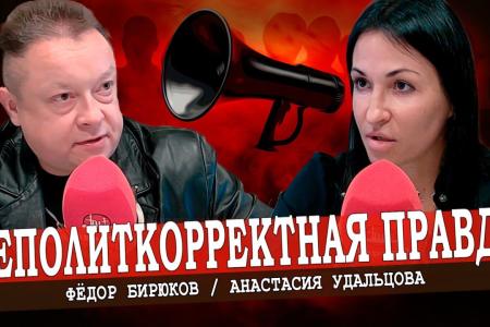 Анастасия Удальцов выступила в эфире ИА «Аврора»