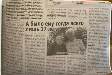 Сенатор А.М. Гибатдинов вручил ветерану Благодарственное письмо от Г.А. Зюганова