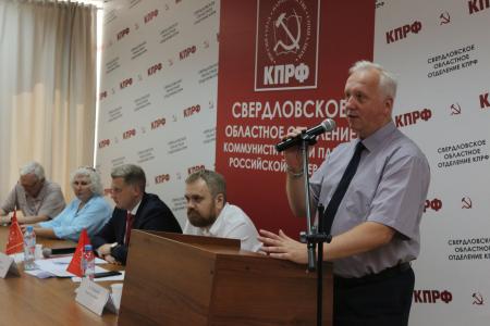 Свердловское отделение КПРФ выдвинуло кандидатов на выборы в Екатеринбургскую городскую Думу