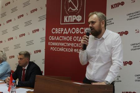 Свердловское отделение КПРФ выдвинуло кандидатов на выборы в Екатеринбургскую городскую Думу