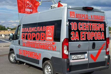 Нижегородские коммунисты провели автопробег в поддержку бойцов-участников СВО