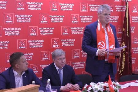 Ульяновская область. КПРФ выдвинула кандидатов в депутаты регионального парламента