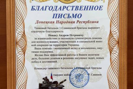 Красноярский край. Лидеру местных коммунистов Андрею Новаку вручили благодарственное письмо от бойцов СВО