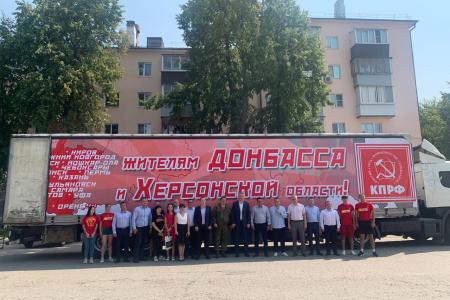Из Ульяновска состоялась отправка очередного конвоя гуманитарной помощи КПРФ от регионов Поволжского Федерального округа