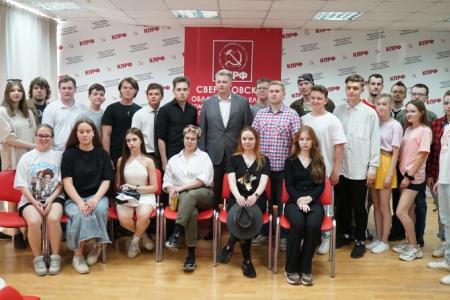 В Свердловской области открылся слёт комсомольского актива Уральского федерального округа