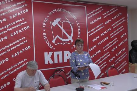 Саратовские коммунисты определились с кандидатами на выборах в органы МСУ