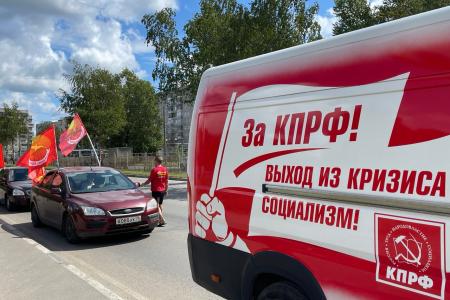 Патриотический автопробег КПРФ в поддержку участников СВО состоялся в Ярославле