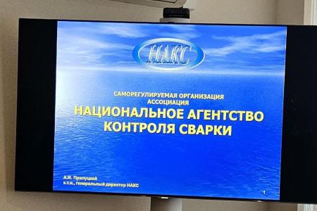 Анастасия Удальцова встретилась с представителями профессионального сообщества сварщиков