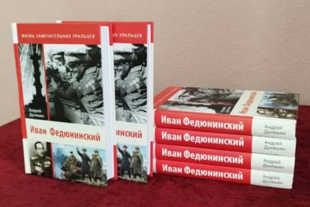 Свердловская область. Новые книги в библиотеки Красноуральска