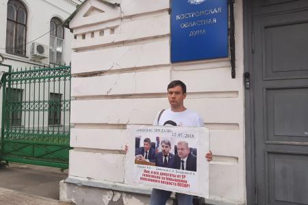 Трагичная дата. Костромские коммунисты "отметили" уличными пикетами пятилетие пенсионной реформы