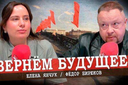 Депутат Мосгордумы Елена Янчук выступила в эфире ИА «Аврора»