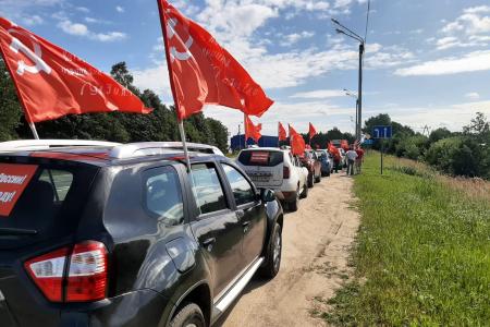 Костромская область. Патриотический автопробег КПРФ