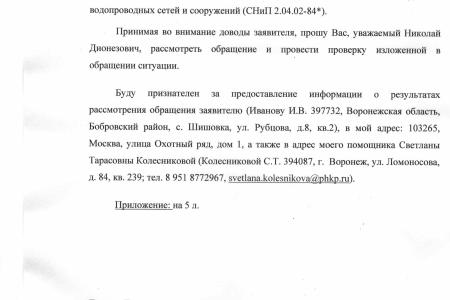 Воронежская область. Депутат Госдумы Сергей Гаврилов помог восстановить подачу воды в доме многодетной семьи