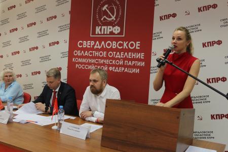 Свердловское отделение КПРФ выдвинуло кандидатов на выборы в Екатеринбургскую городскую Думу