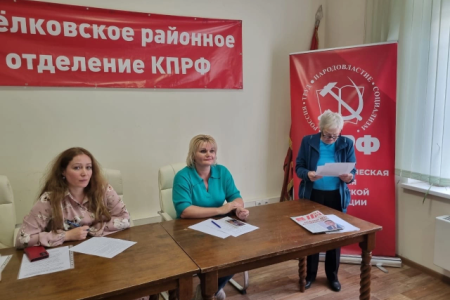 Подмосковные коммунисты: Работаем до Победы на всех фронтах!