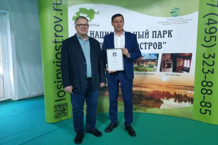 Зампред Мособлдумы Александр Наумов поздравил коллектив Национального парка «Лосиный Остров» с юбилеем