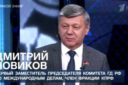 Дмитрий Новиков на Первом канале: “Те, кто возрождают фашизм, обязаны нести ответственность перед историей”