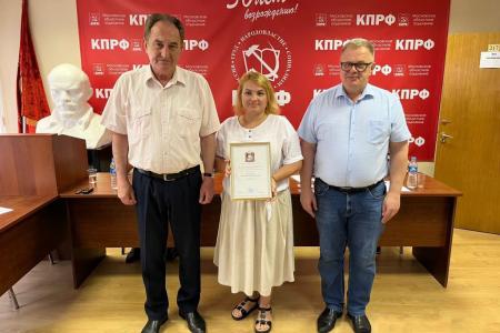 Состоялось совещание первых секретарей городских организаций Московского обкома КПРФ