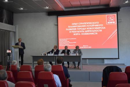 При участии КПРФ в Иркутске прошла конференция на тему: «Экономика России в геополитических и научно-технических реалиях»