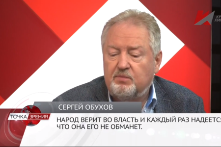 Сергей Обухов – «Красной линии» об августовских событиях 1991 года: «Это был последний упущенный шанс спасения страны»