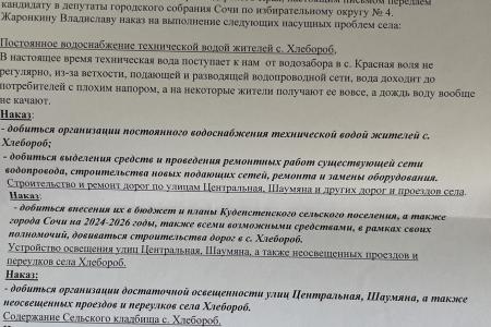 Краснодарский край. Кандидаты в депутаты от КПРФ активно проводят избирательную кампанию