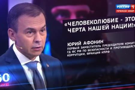Юрий Афонин в эфире «России-1»: В условиях тотальной войны Запада против нас необходимость национализации стратегических предприятий становится особенно актуальной