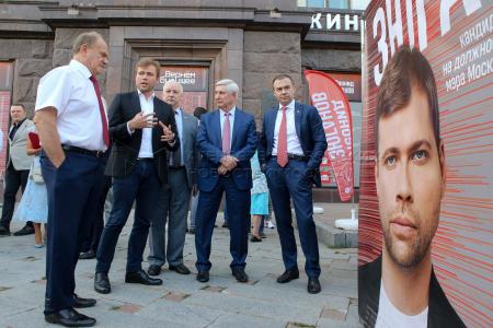 В Москве состоялась презентация программы кандидата на должность мэра Москвы Л.А. Зюганова