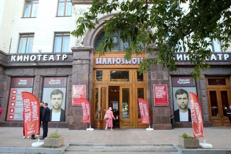В Москве состоялась презентация программы кандидата на должность мэра Москвы Л.А. Зюганова