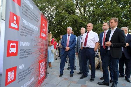 В Москве состоялась презентация программы кандидата на должность мэра Москвы Л.А. Зюганова