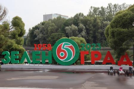 Москва. Встречи Леонида Зюганова в Зеленограде