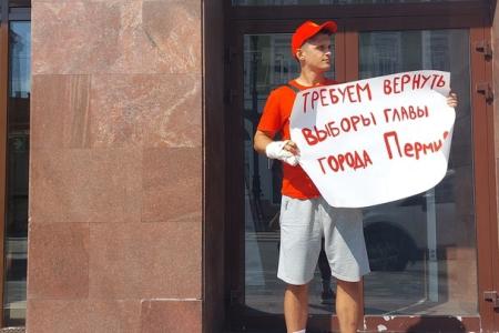 Пермские комсомольцы за возвращение прямых выборов Главы города