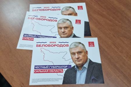 Амурская область. Кандидат в губернаторы от КПРФ ведёт активную избирательную кампанию