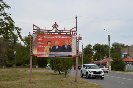 Наглядная агитация КПРФ на улицах столицы Калмыкии