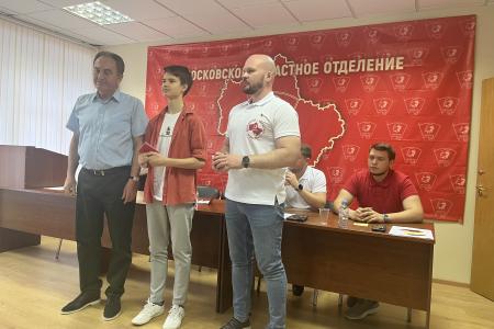 Состоялась Отчётно-выборная Конференция Московского областного отделения ЛКСМ РФ