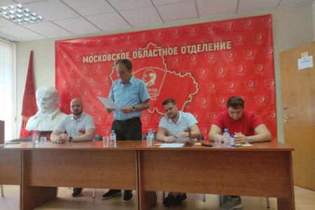 Состоялась Отчётно-выборная Конференция Московского областного отделения ЛКСМ РФ