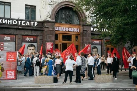 В Москве состоялась презентация программы кандидата на должность мэра Москвы Л.А. Зюганова