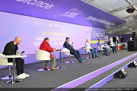Геннадий Зюганов на «Территории смыслов»: Без социализма Россия не сможет решить текущих задач!