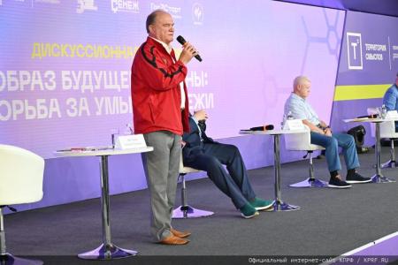 Геннадий Зюганов на «Территории смыслов»: Без социализма Россия не сможет решить текущих задач!