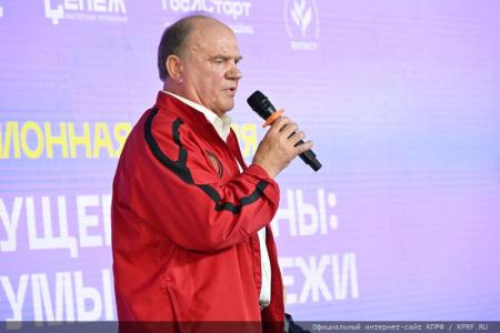 Геннадий Зюганов на «Территории смыслов»: Без социализма Россия не сможет решить текущих задач!