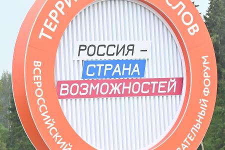 Г.А. Зюганов принял участие в работе Всероссийского молодежного форума «Территория смыслов»