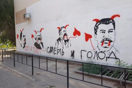 Астрахань. «Декоммунизация» в действии