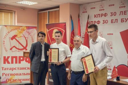 Отчётно-выборная конференция комсомола Татарстана прошла в Казани