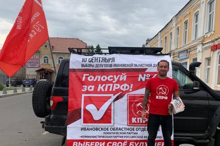 Партактив Ивановского обкома КПРФ провёл «красный десант» в Шуе