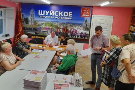 Партактив Ивановского обкома КПРФ провёл «красный десант» в Шуе