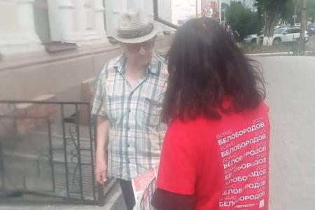 Амурская область. В Благовещенске массово проходят агитационные пикеты в поддержку Бориса Белобородова