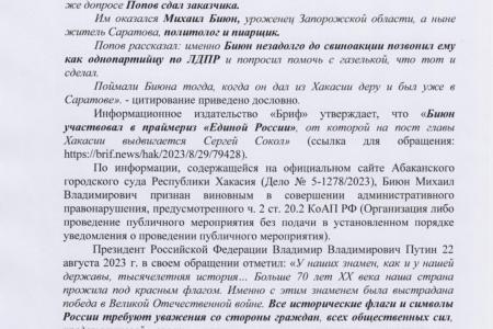 Депутат КПРФ Л.А. Кауфман потребовала сурового приговора для "фашиста-вандала", надругавшегося над государственными символами
