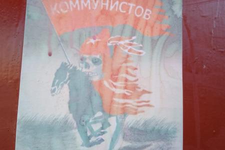 Астрахань. «Декоммунизация» в действии